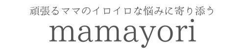 mamayori（ママヨリ）